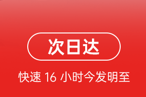 广州机场快运航空货运 航空货运